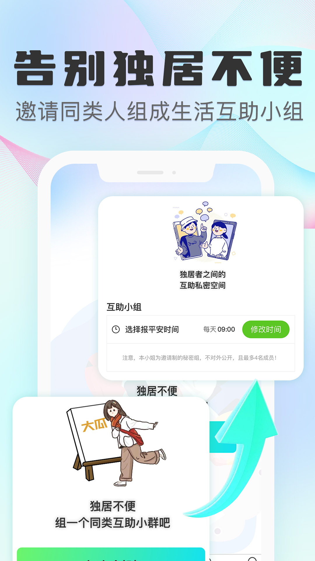 孤鸽平台