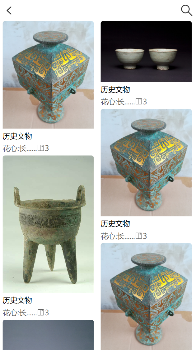 美术馆藏品资源共享云平台