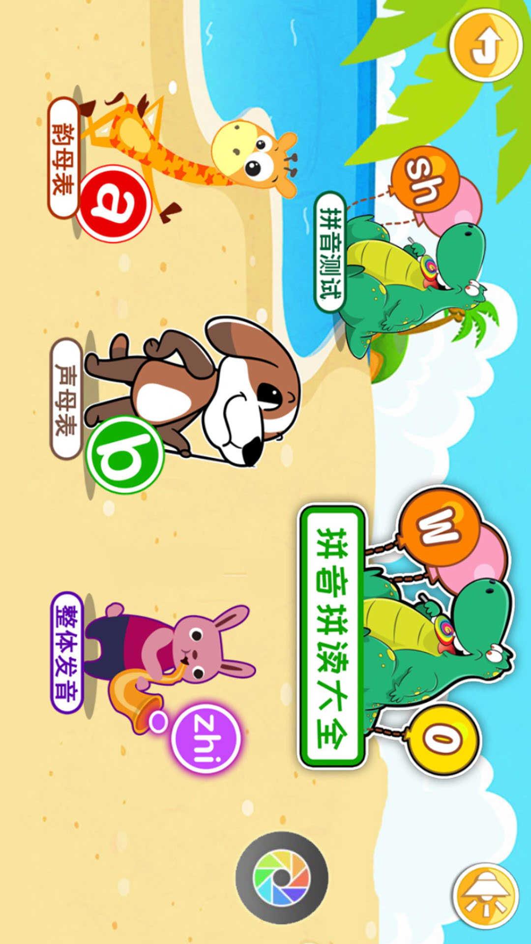 儿童识汉字