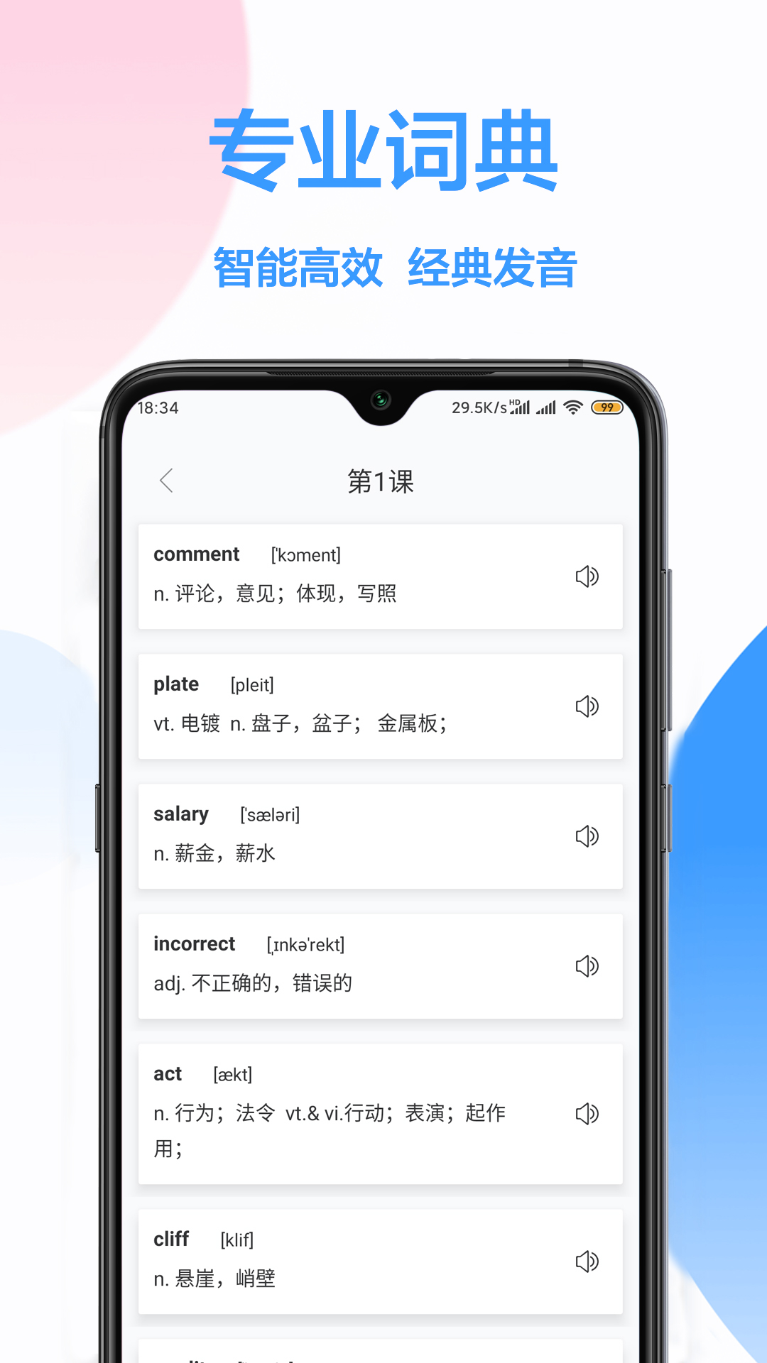 中英文翻译