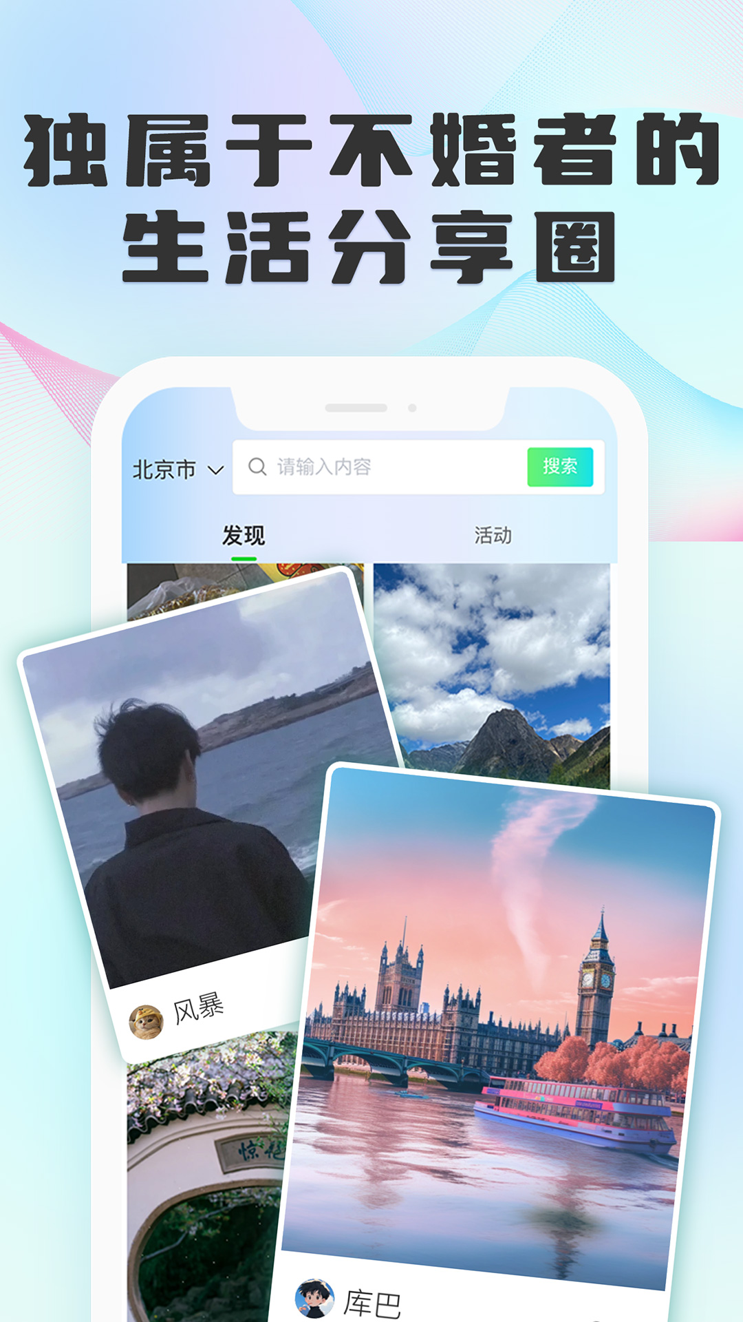 孤鸽平台