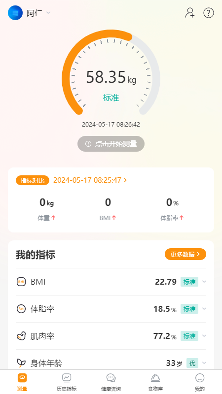 爱生长寿管理