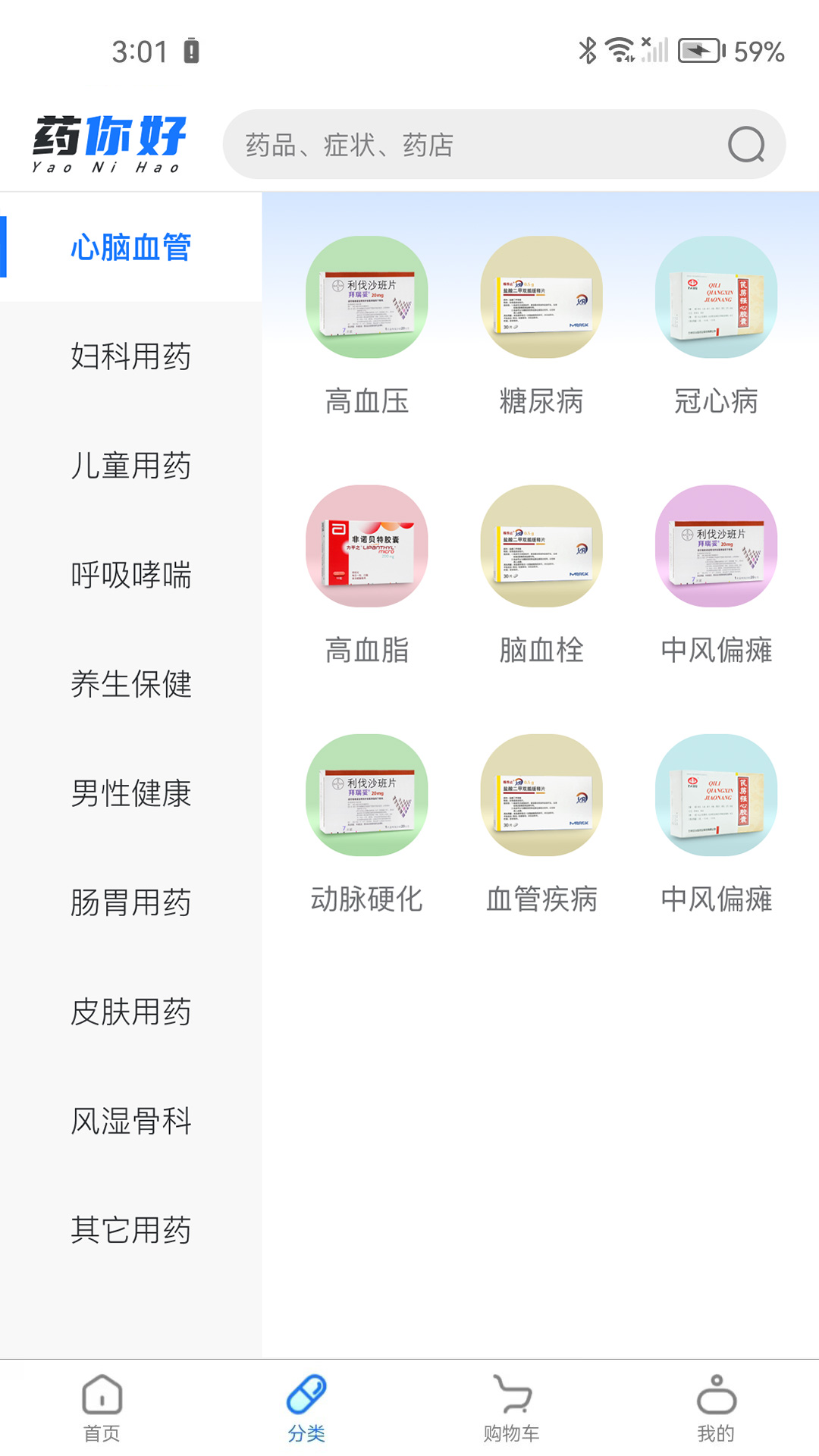 药你好