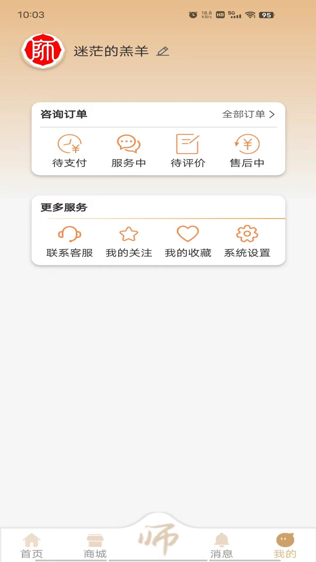 易大师