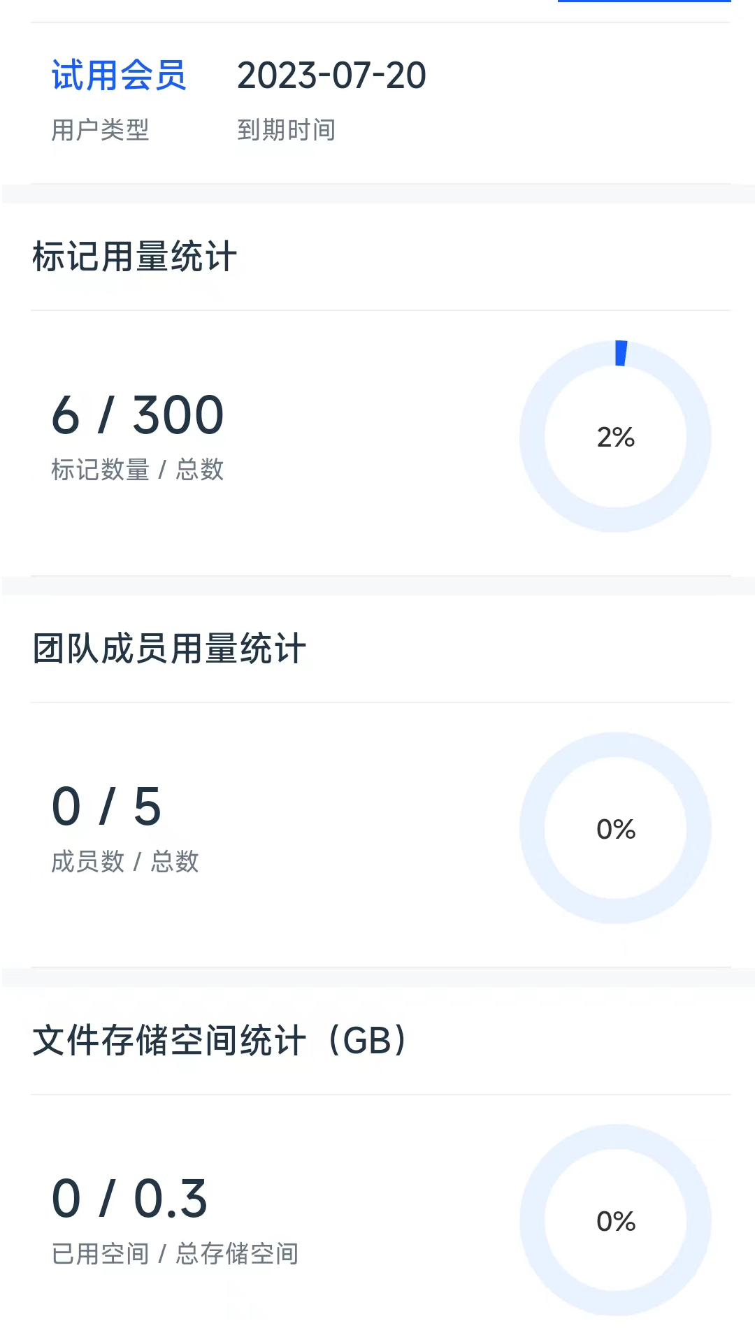 钉图易_截图5