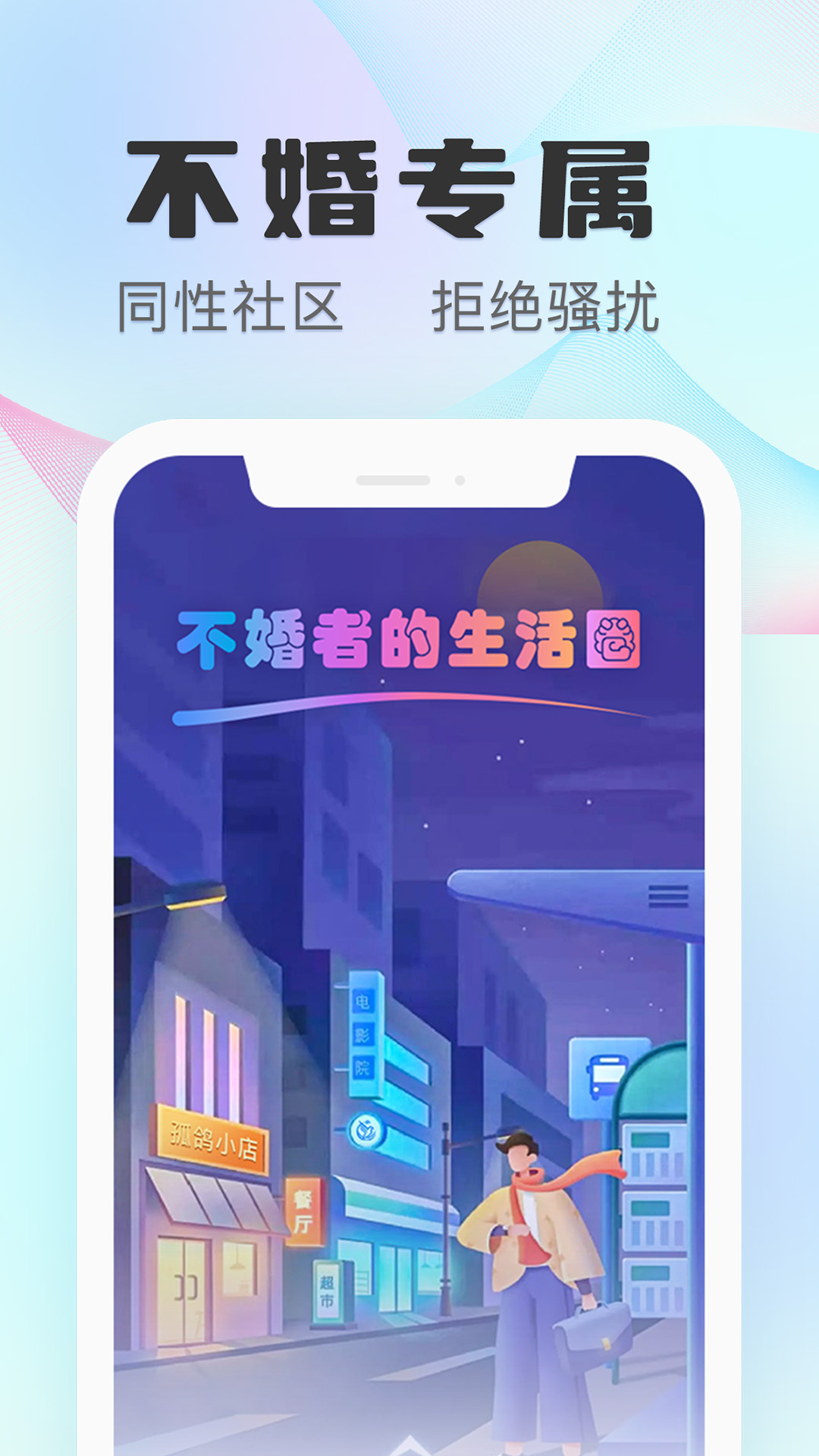 孤鸽平台