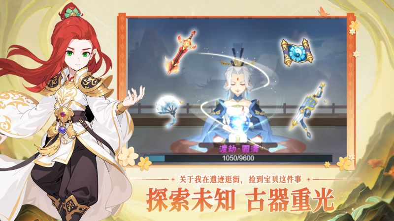 远古灵域