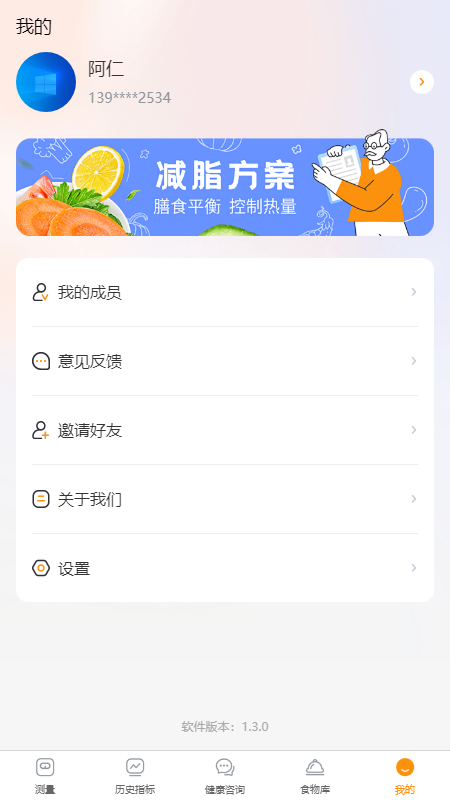 爱生长寿管理