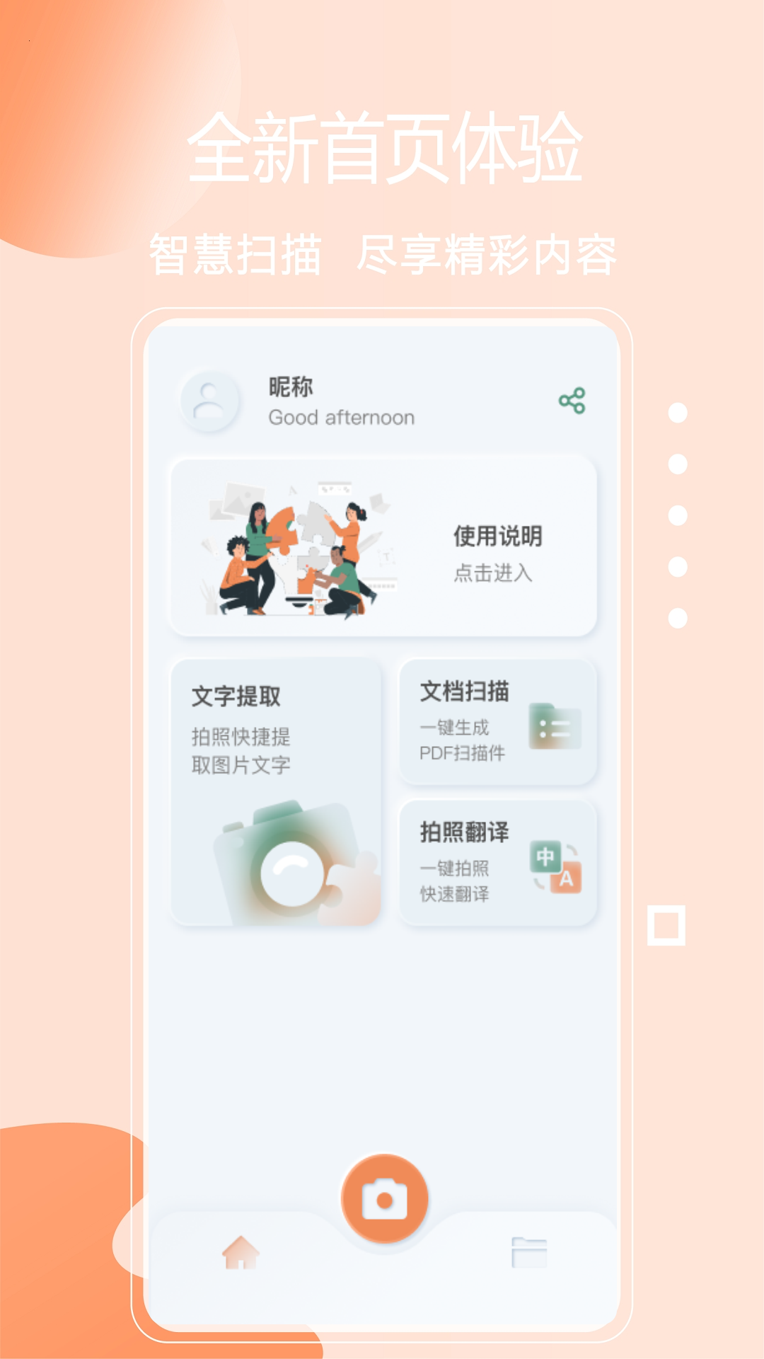 免费快扫描