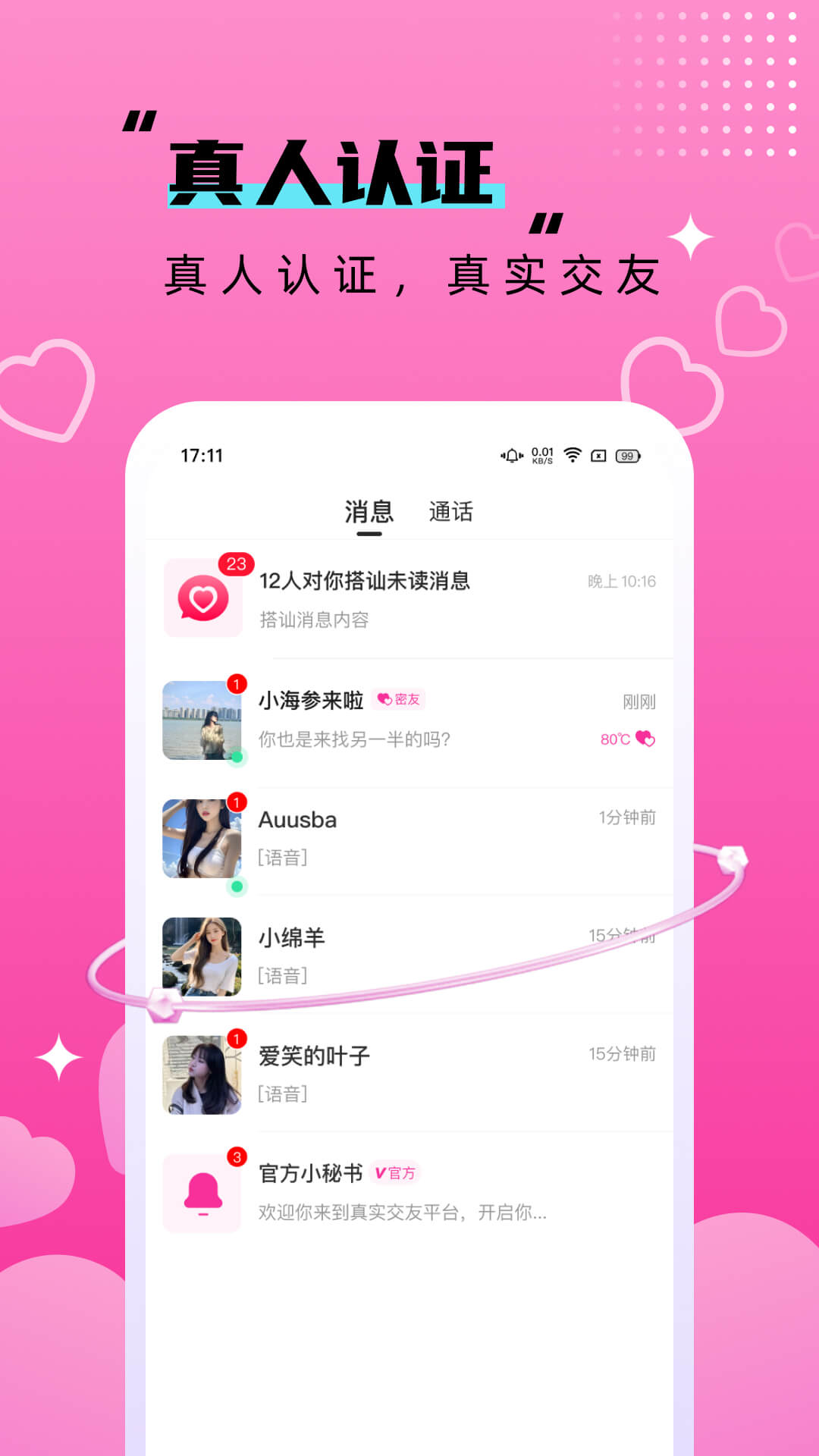 附近相悦欢聊