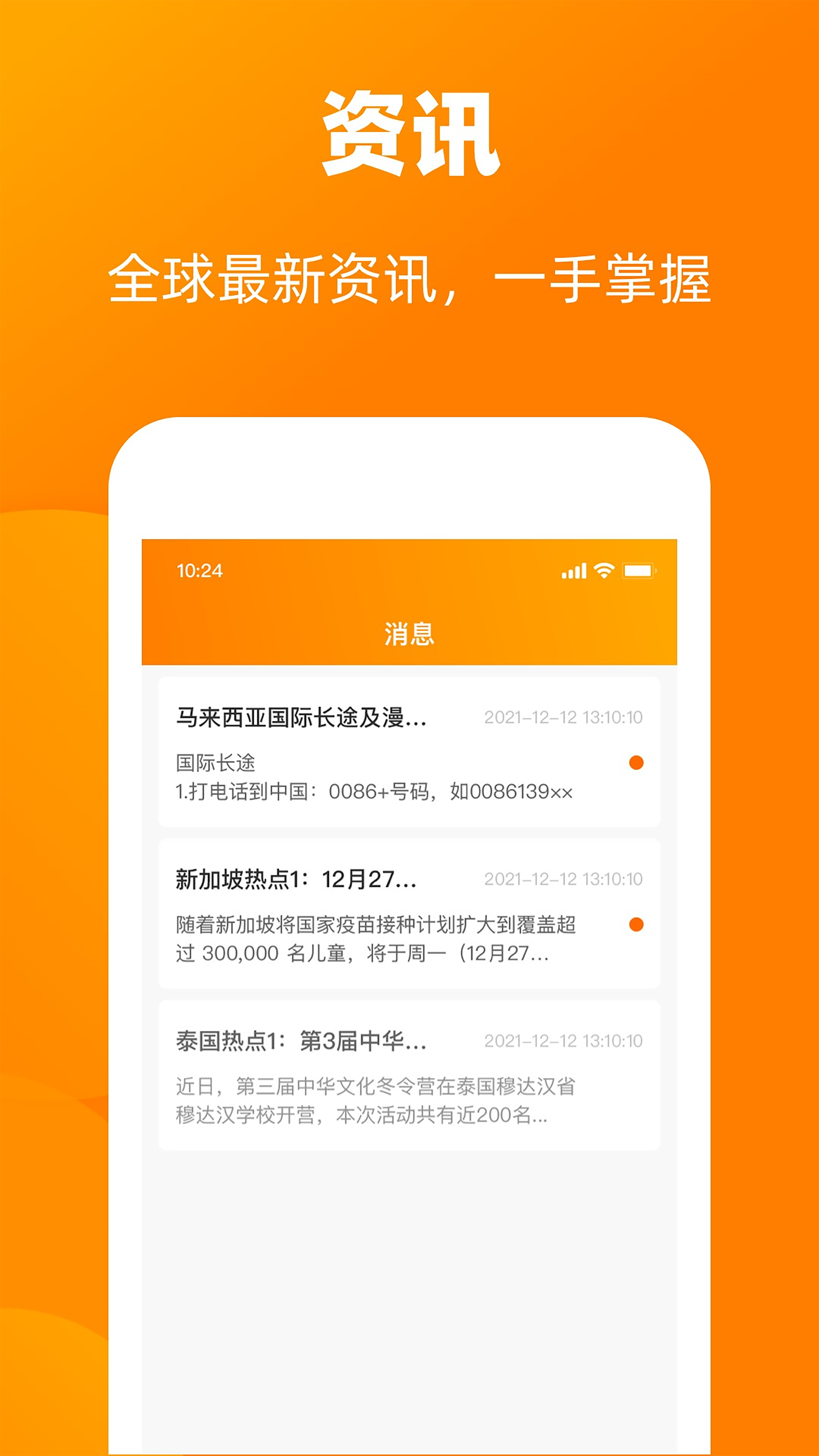 小啦全球充