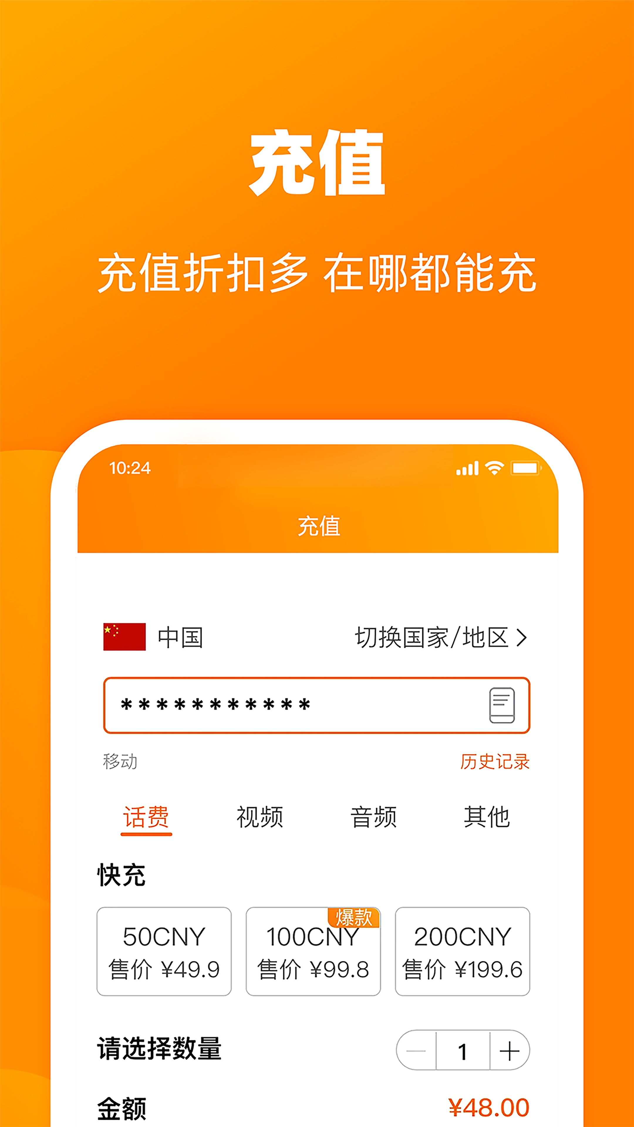小啦全球充