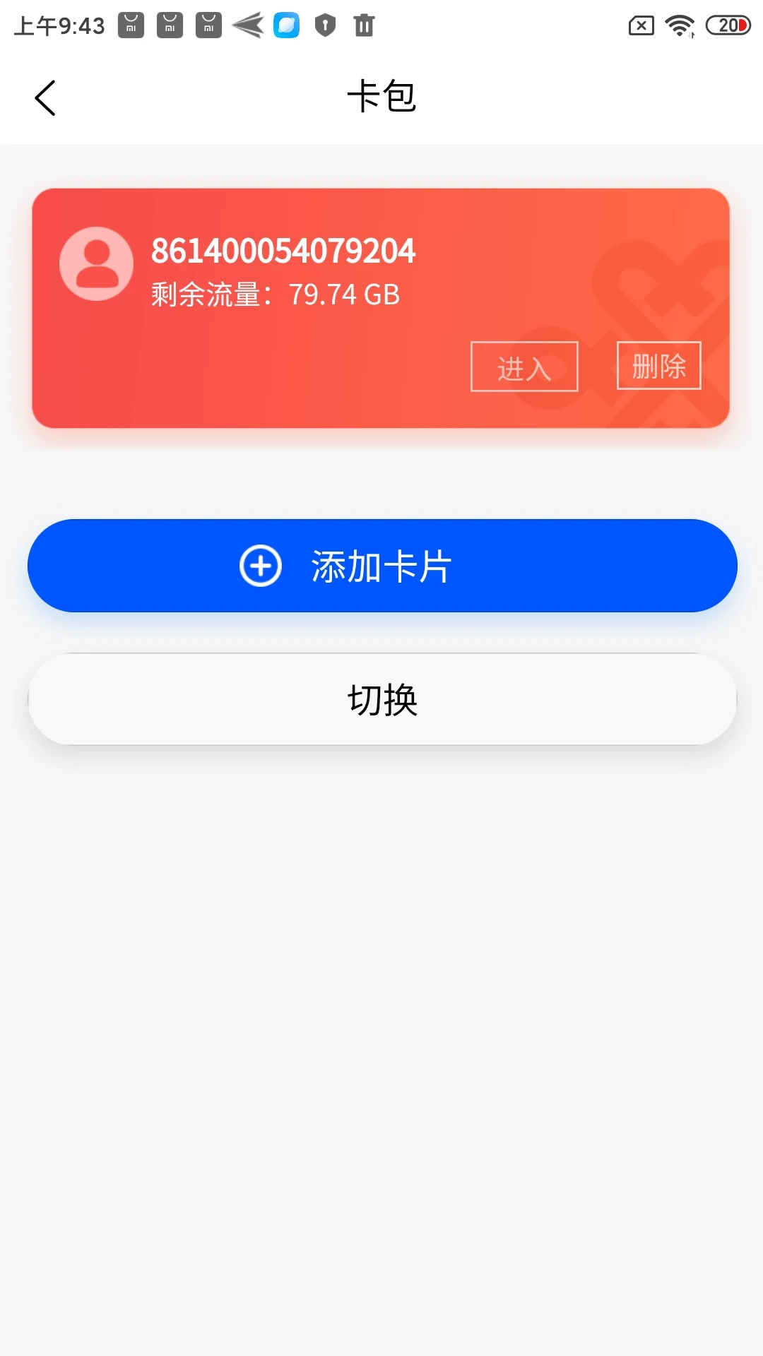 信通云联
