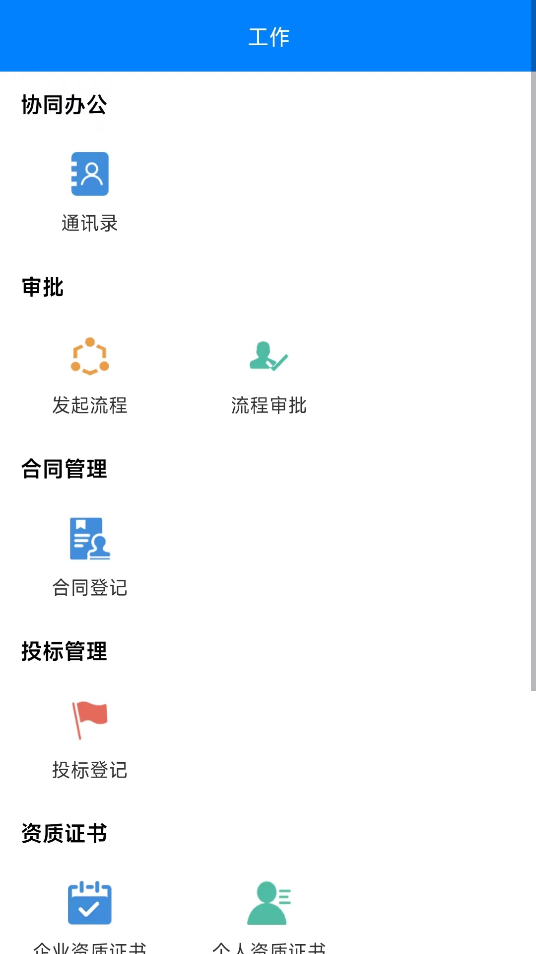 bim全过程