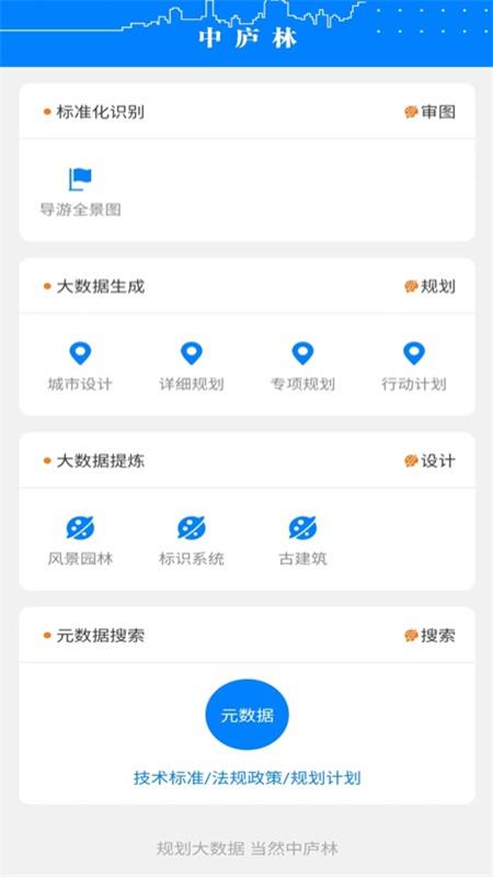 中庐林