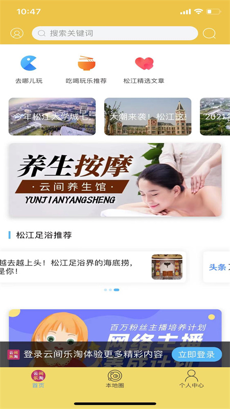 云间乐淘