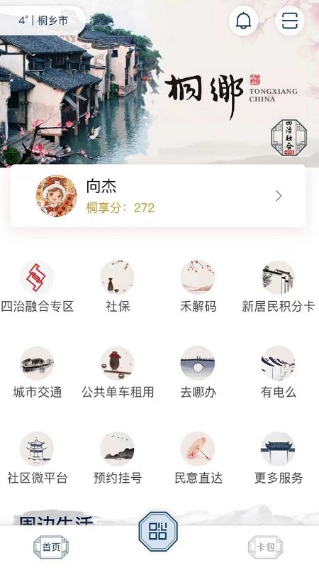 桐行通