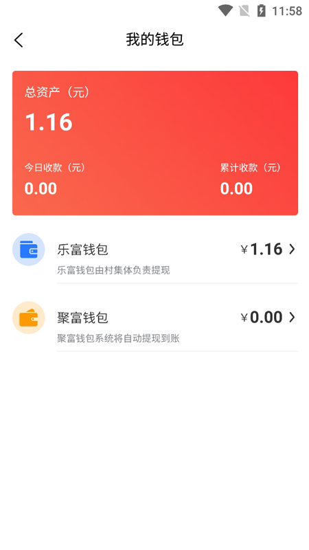 亿农在线_截图4