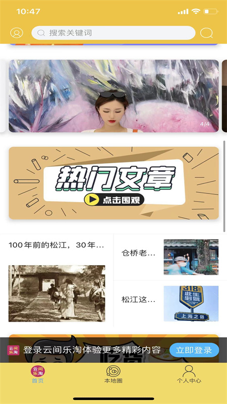 云间乐淘