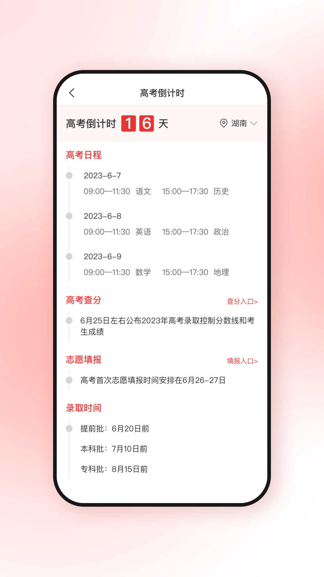 截图4