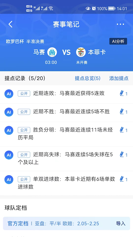 雷神体育