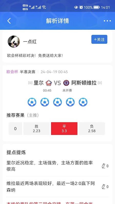 雷神体育