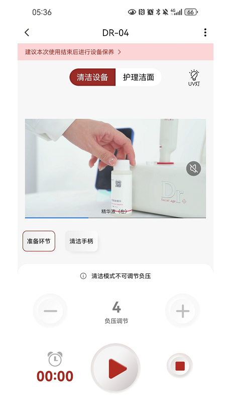 dr面龄医生_截图3