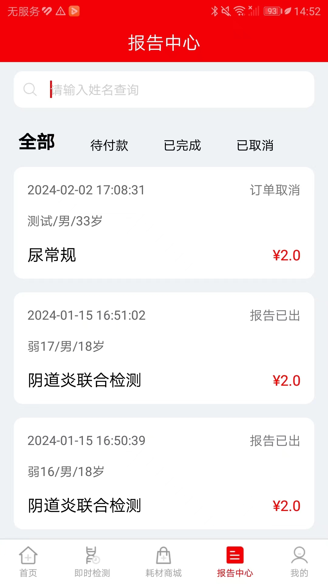 e检医生
