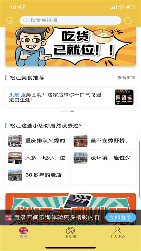 云间乐淘
