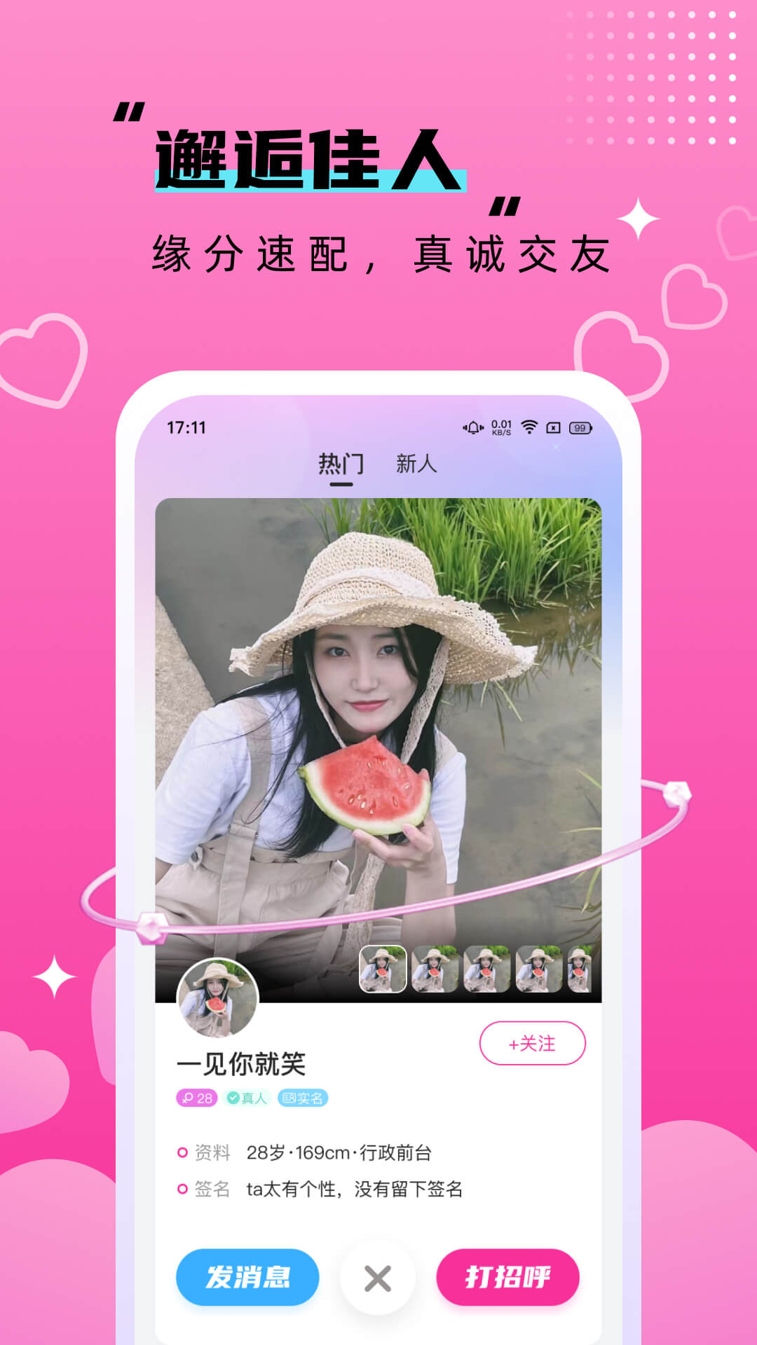 附近相悦欢聊