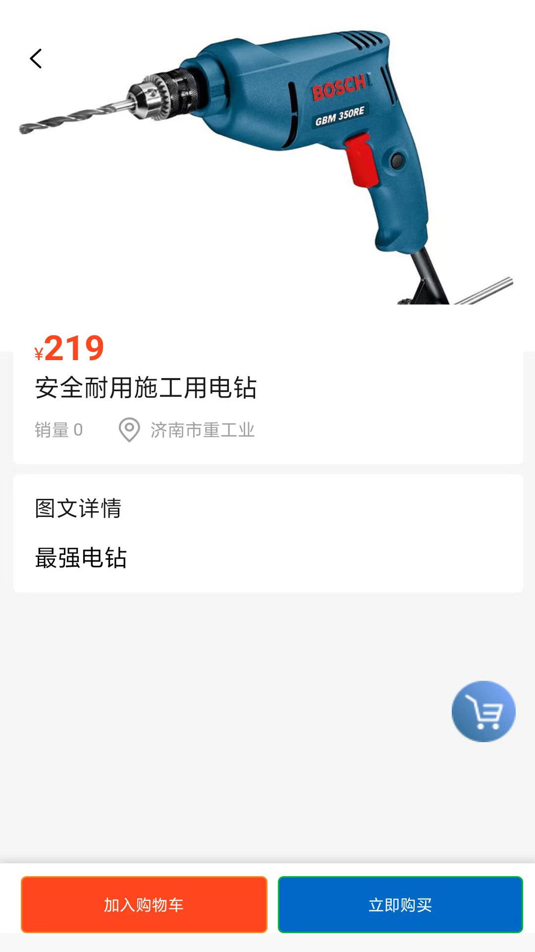 企彩多_截图2