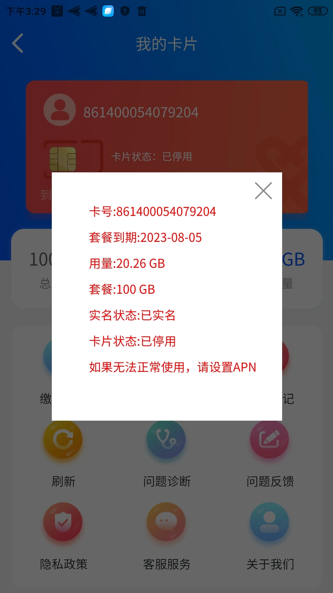 信通云联