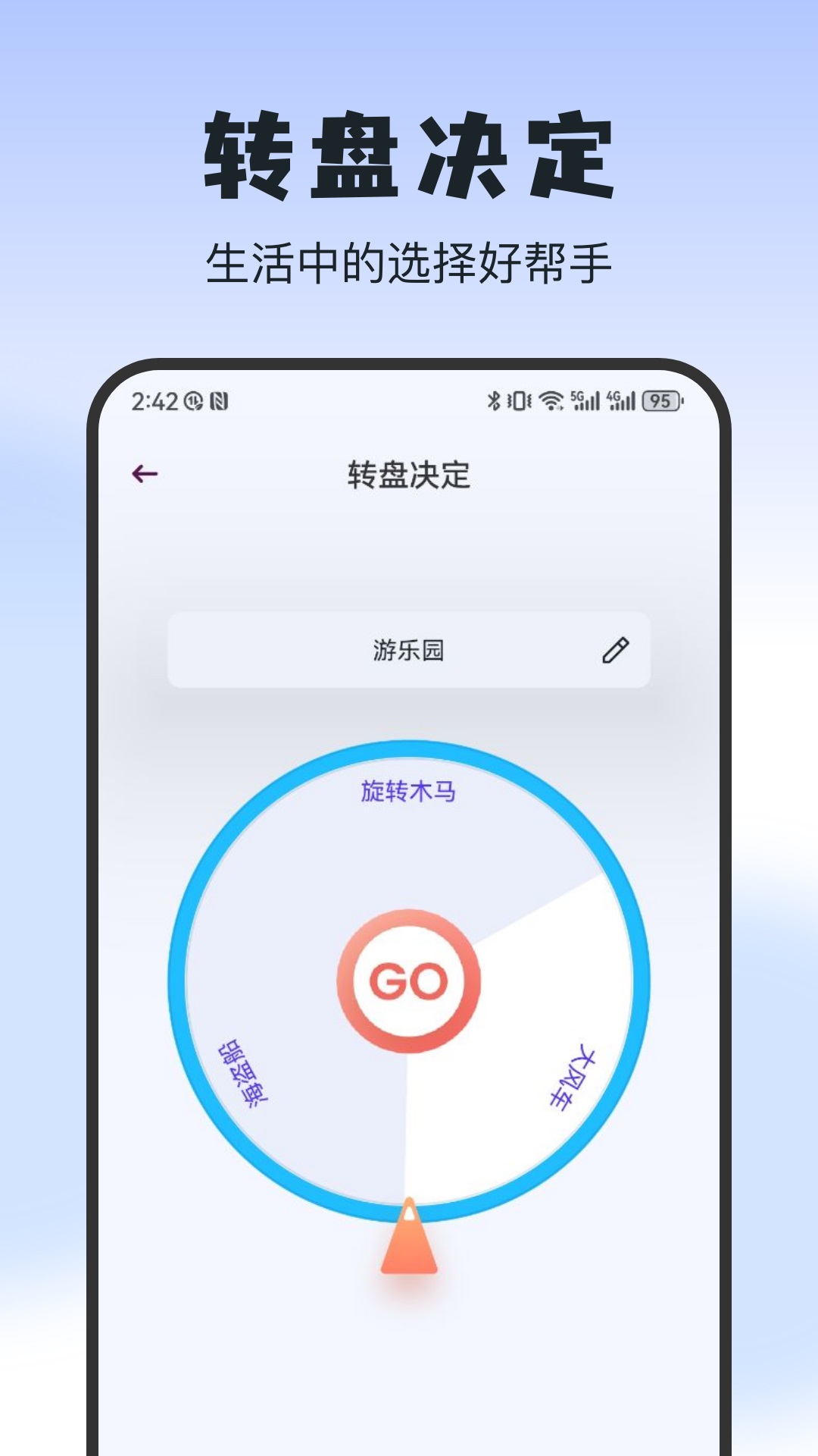 二驴