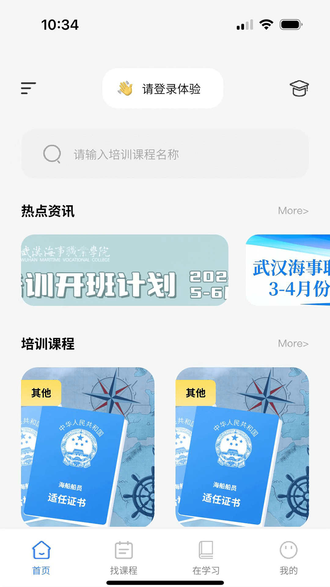 智慧海院