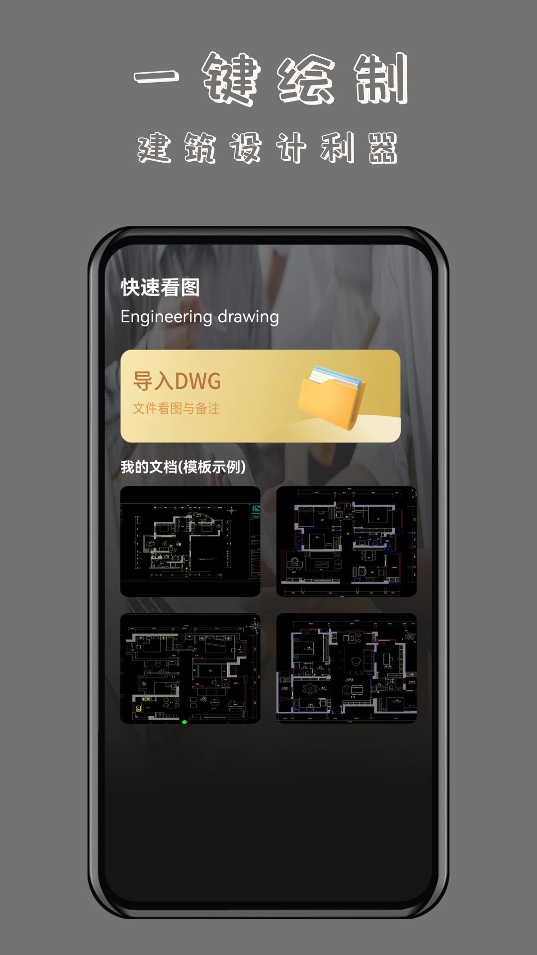 cad万能看图王