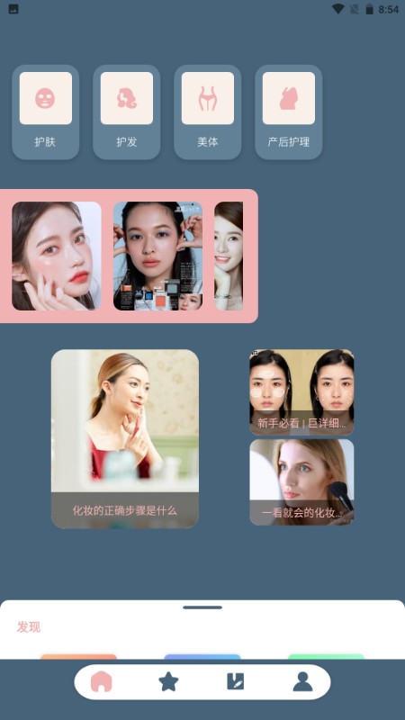 竹马胭脂铺大师