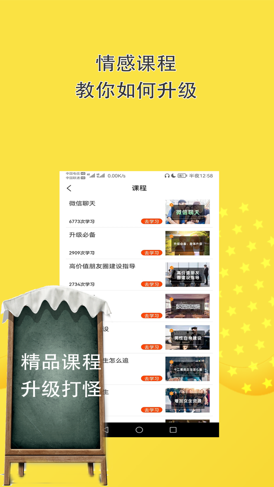 恋爱话术聊天回复