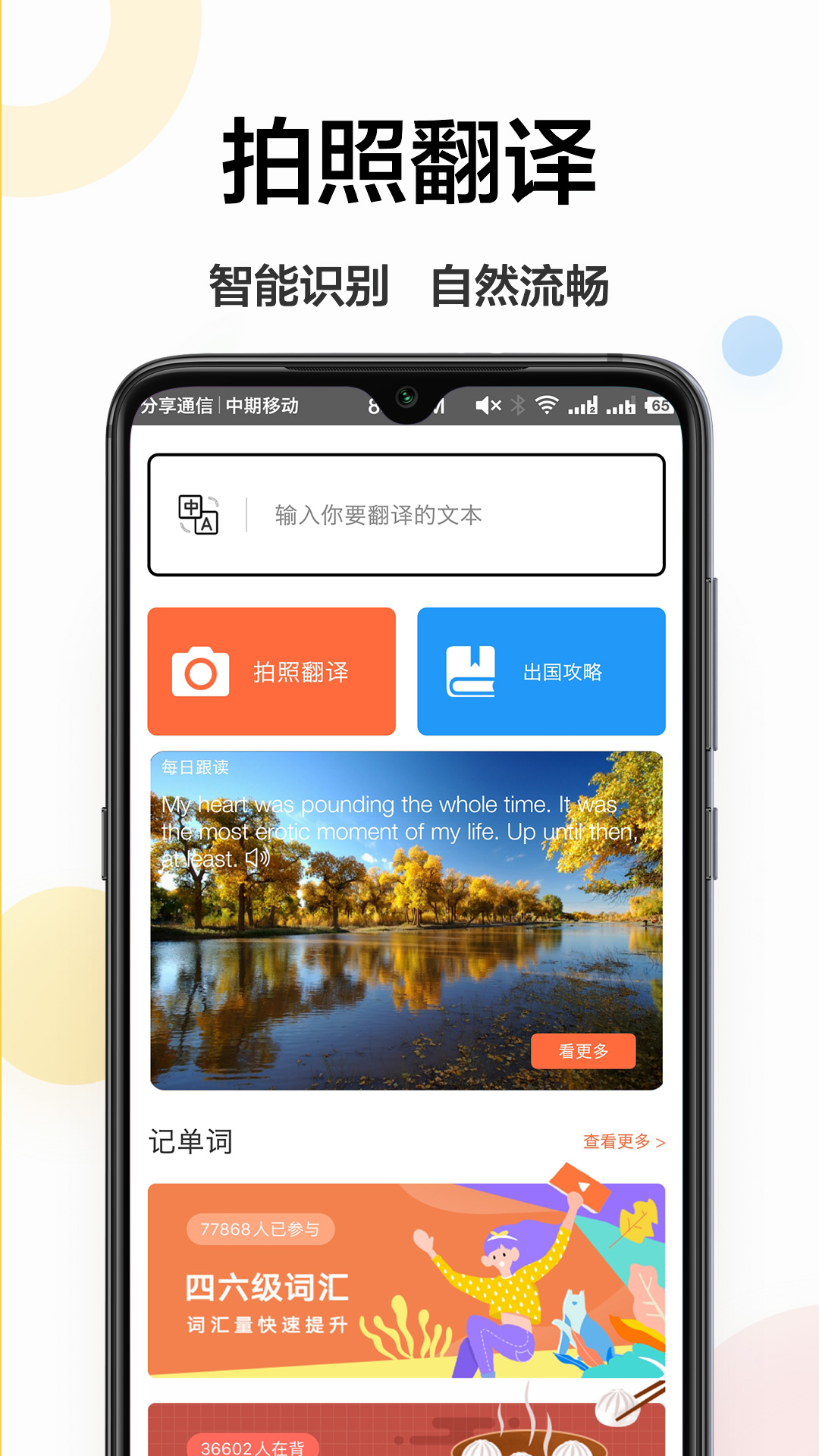 英语翻译中文