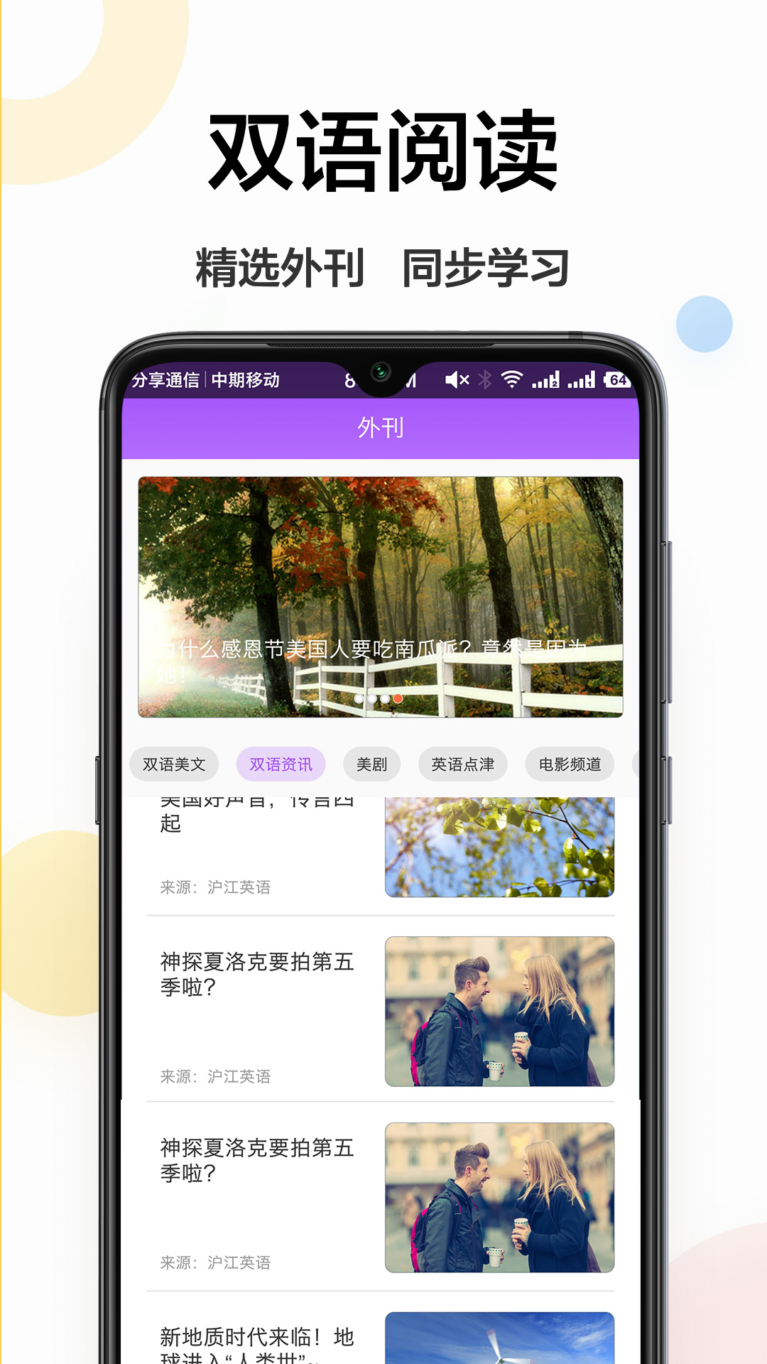 英语翻译中文