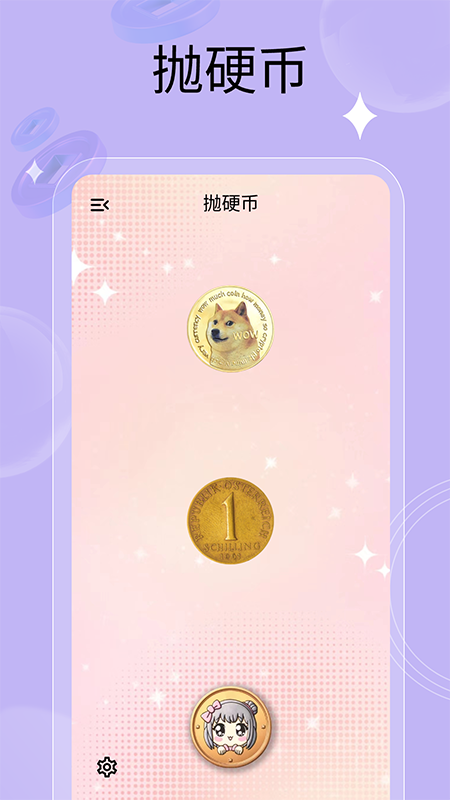 万能小转盘