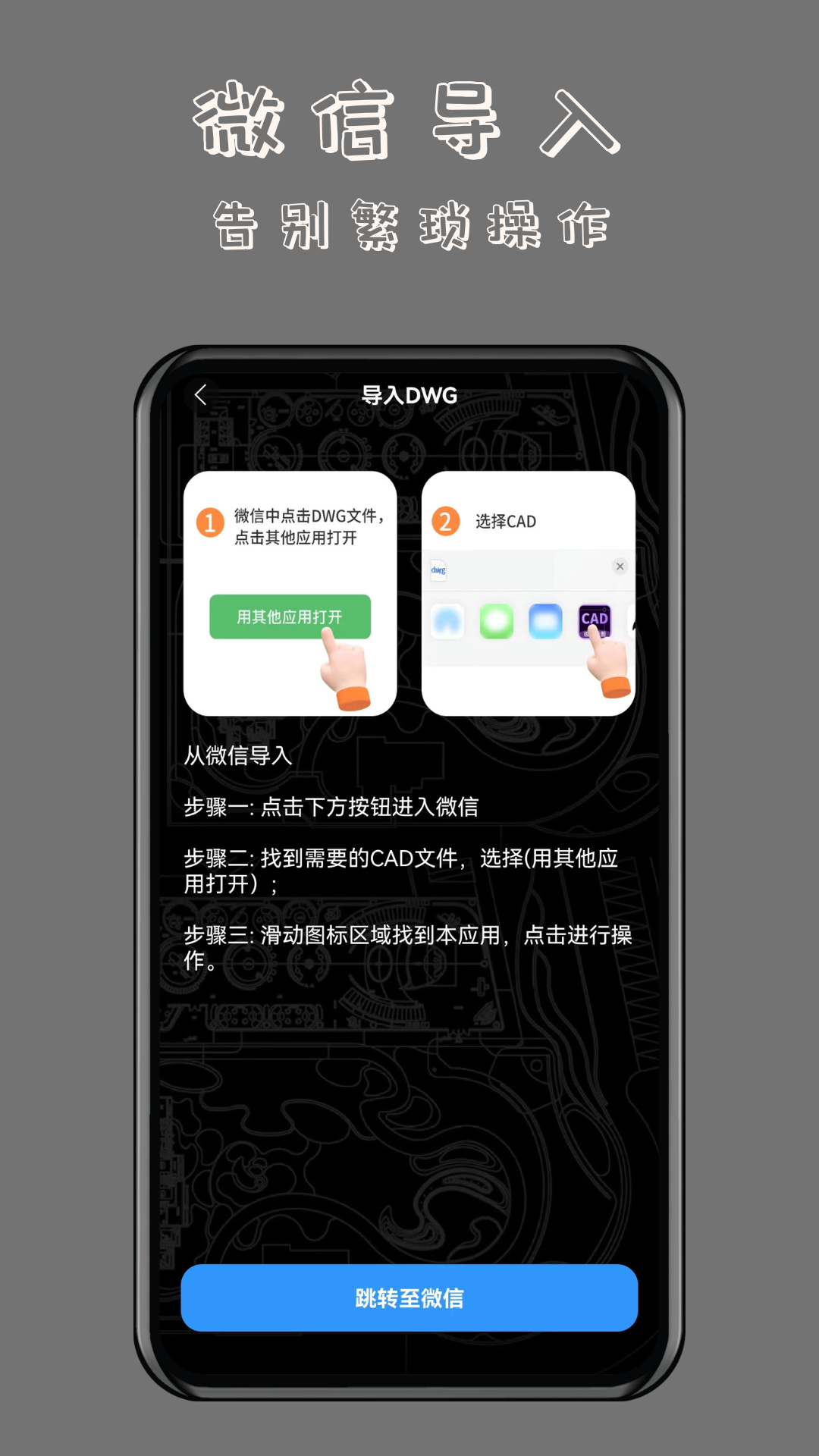 cad万能看图王