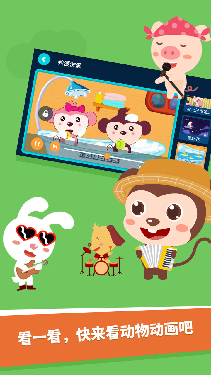 动物大全儿童版_截图5