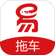 拖车