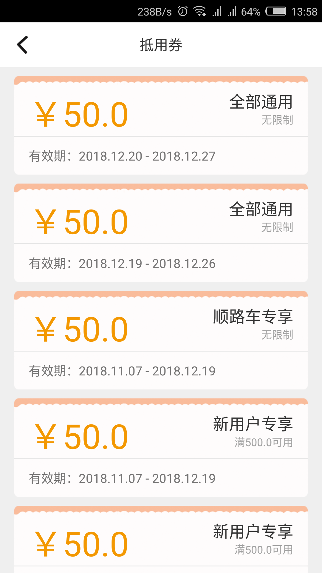 鹿叭叭拖车_截图4