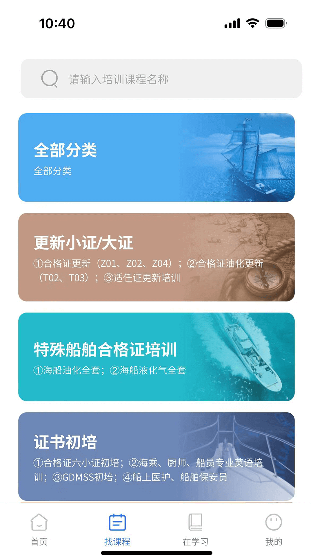 智慧海院