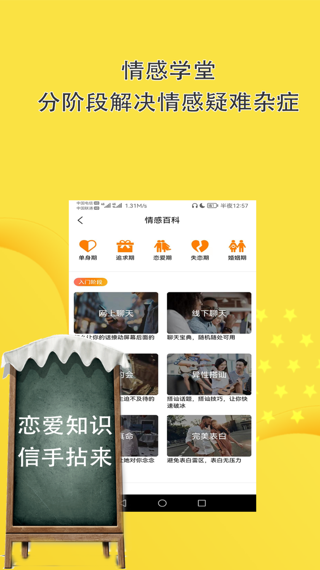 恋爱话术聊天回复