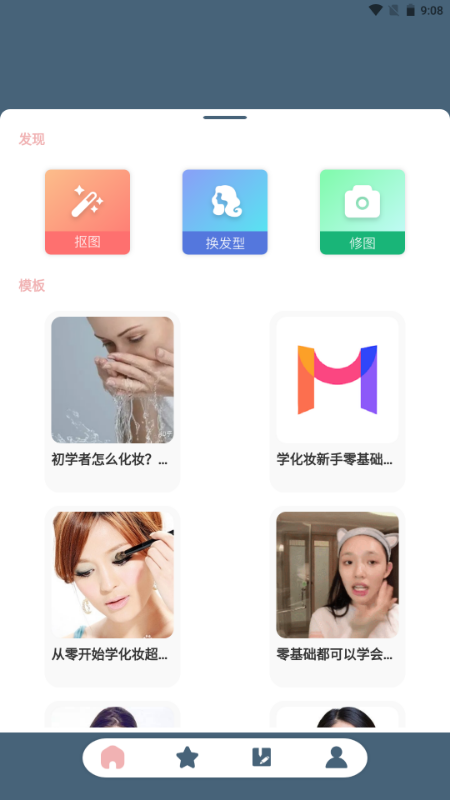 竹马胭脂铺大师