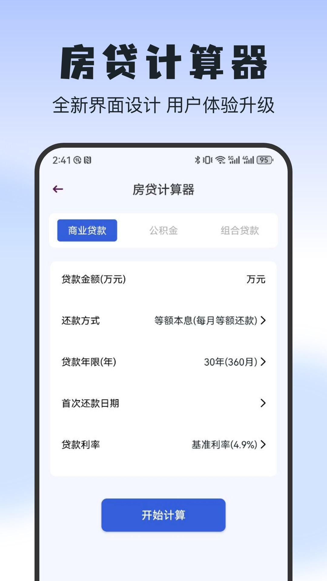 二驴