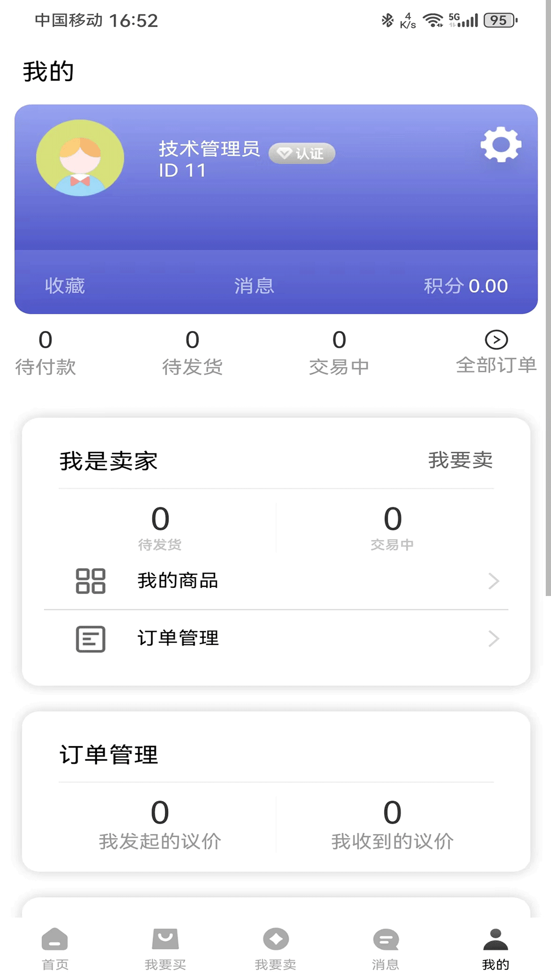 微氪游