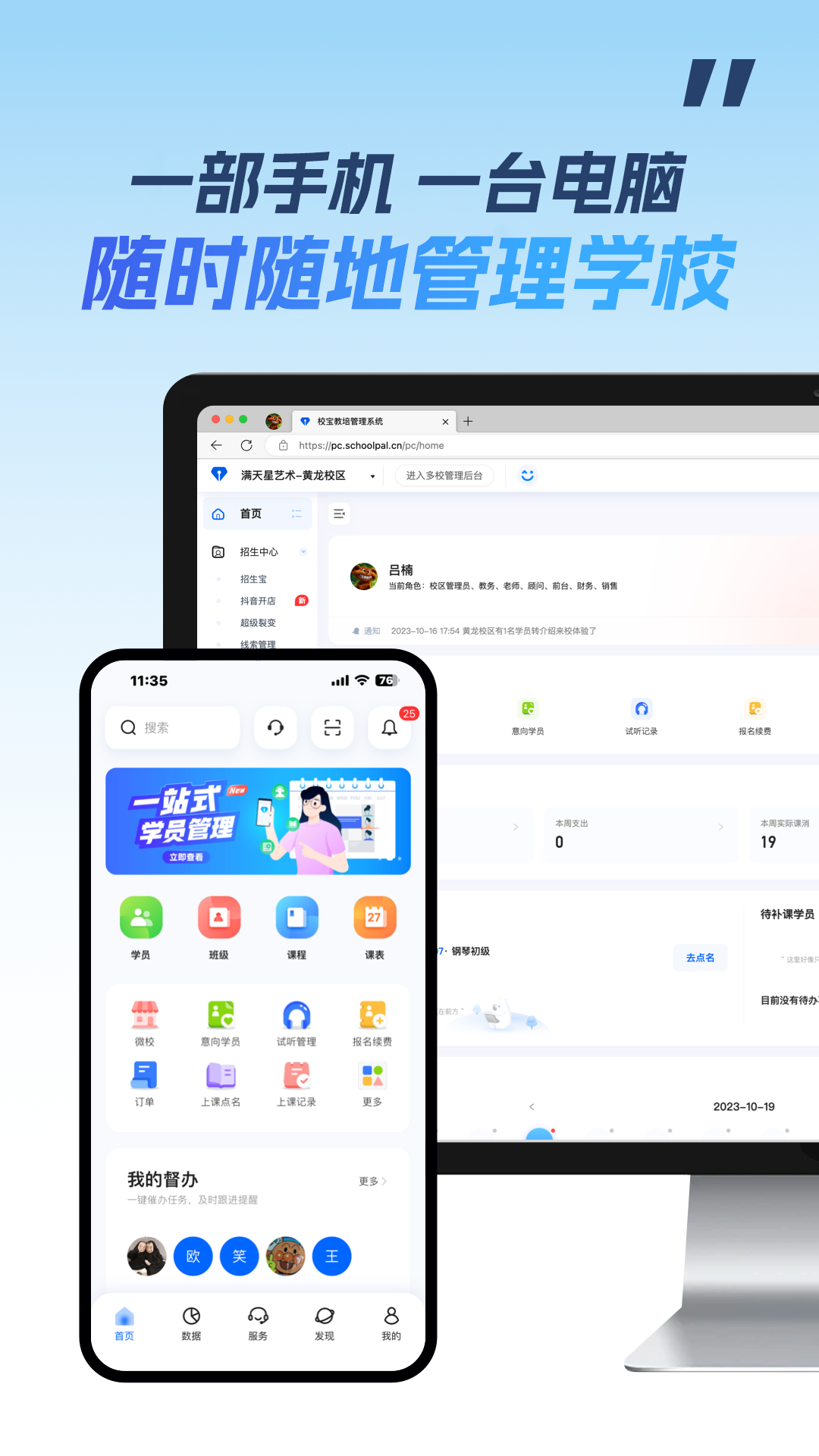 校宝_截图2